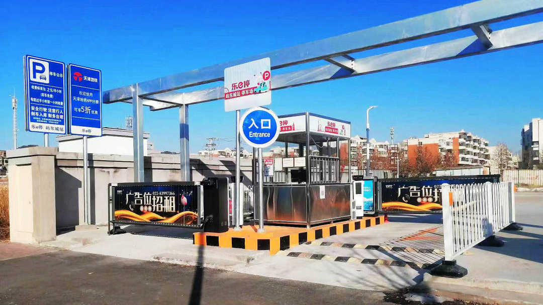 天津軌道交通集團(tuán)攜手科拓股份創(chuàng)建民心停車場，停車換乘無縫銜接！