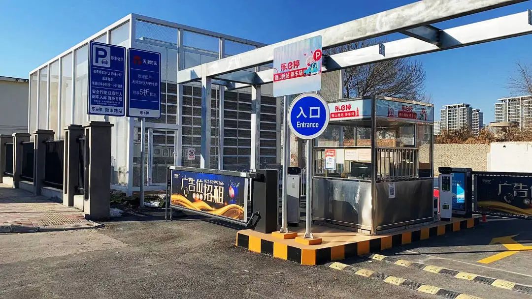 天津軌道交通集團(tuán)攜手科拓股份創(chuàng)建民心停車場，停車換乘無縫銜接！